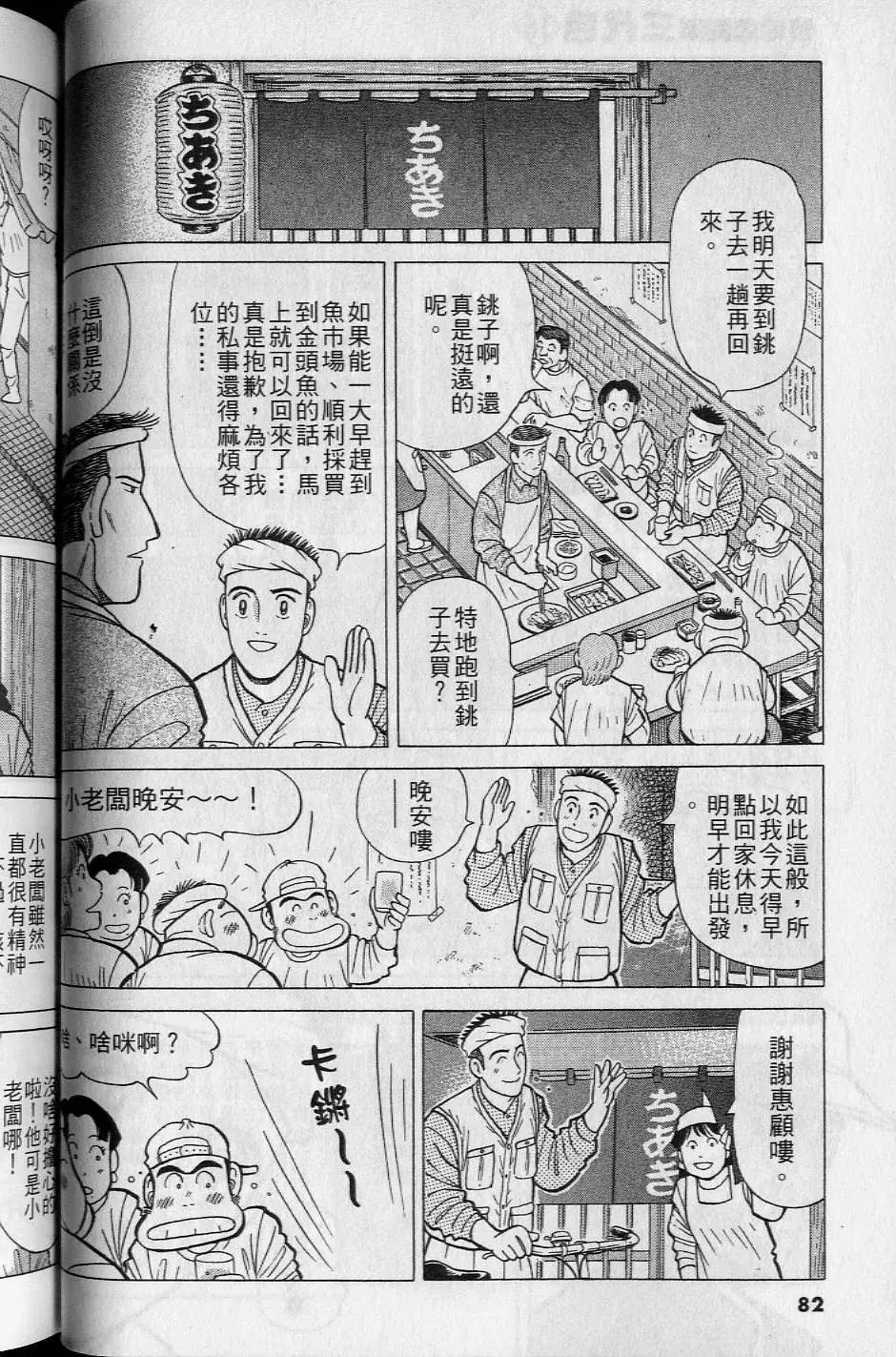 第16卷84