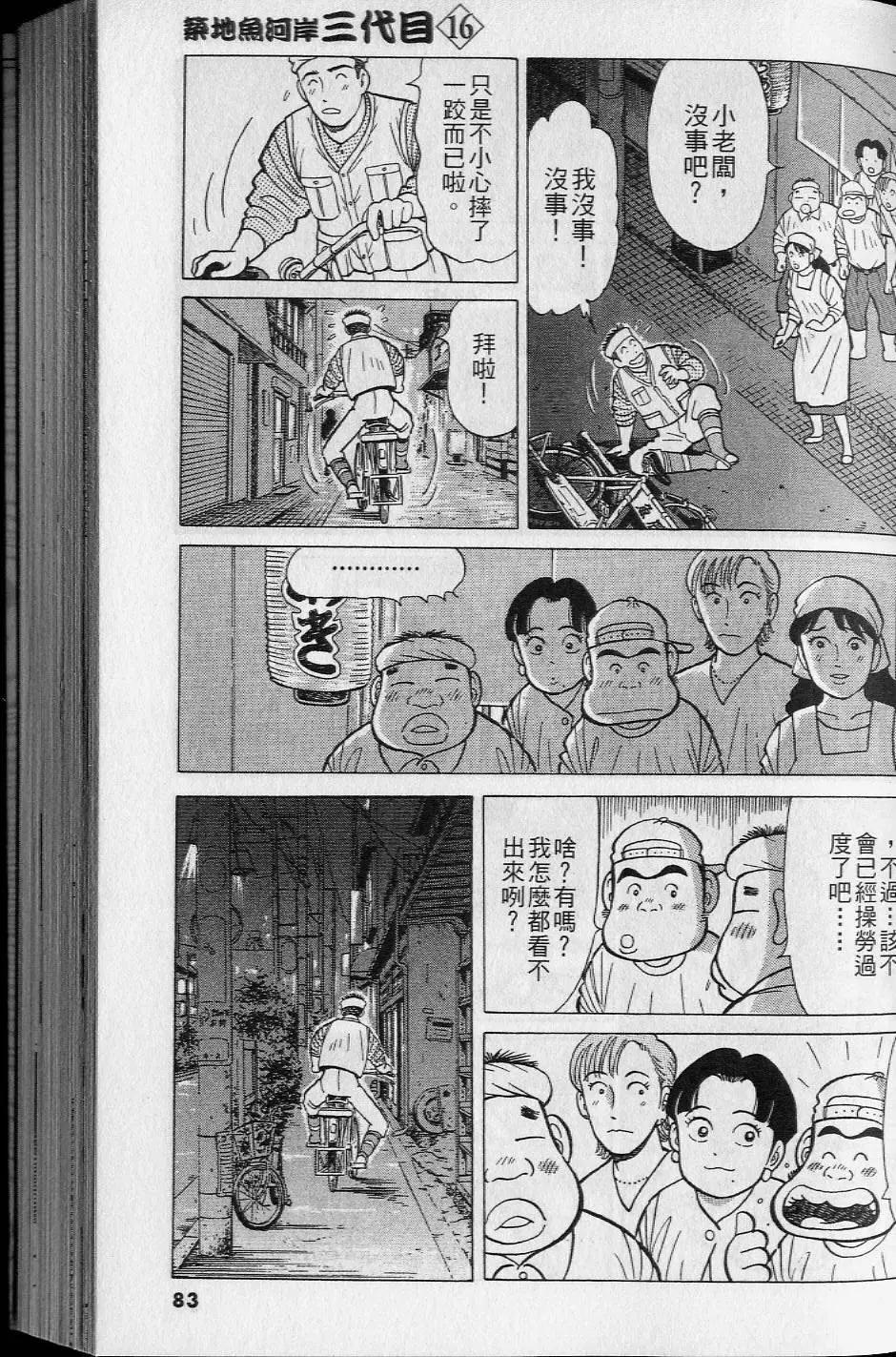 第16卷85