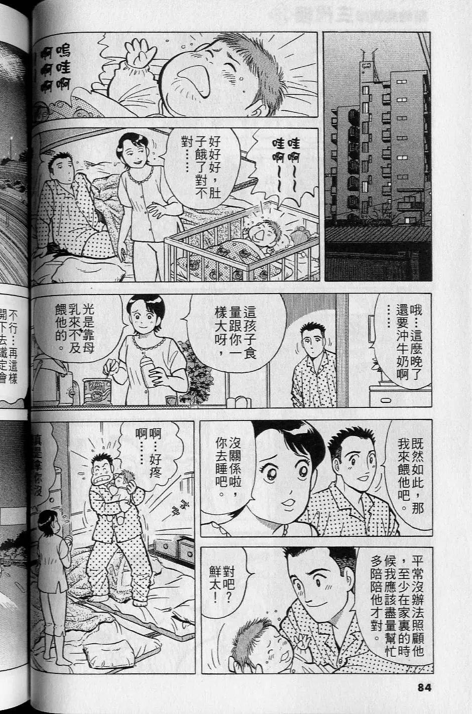 第16卷86