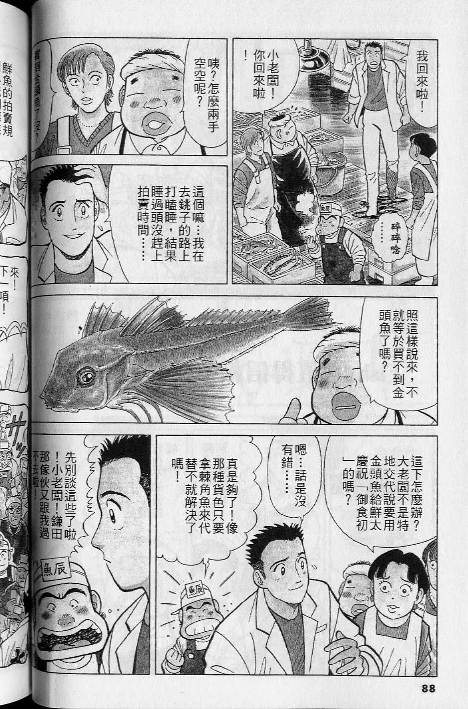第16卷90
