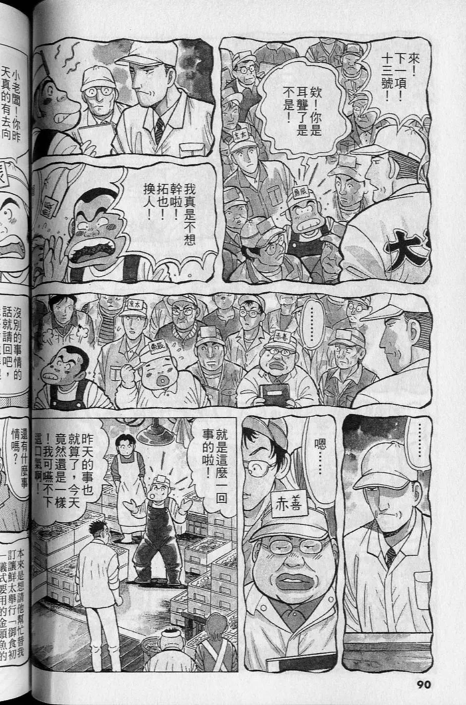 第16卷92