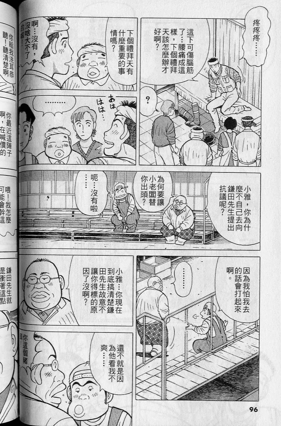 第16卷98