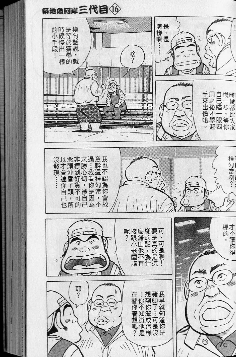 第16卷99