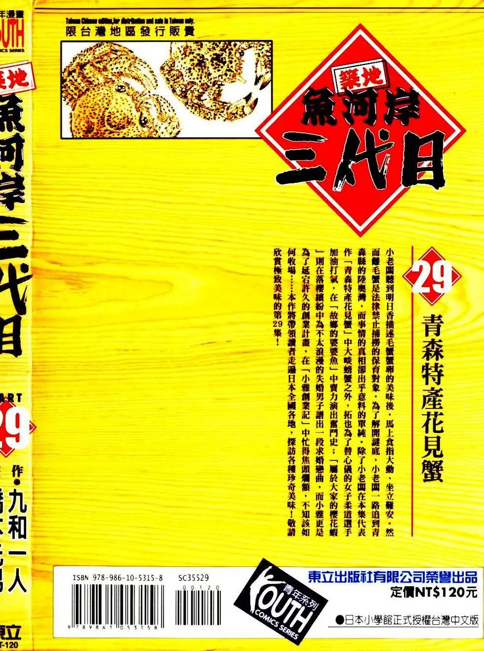 第29卷0