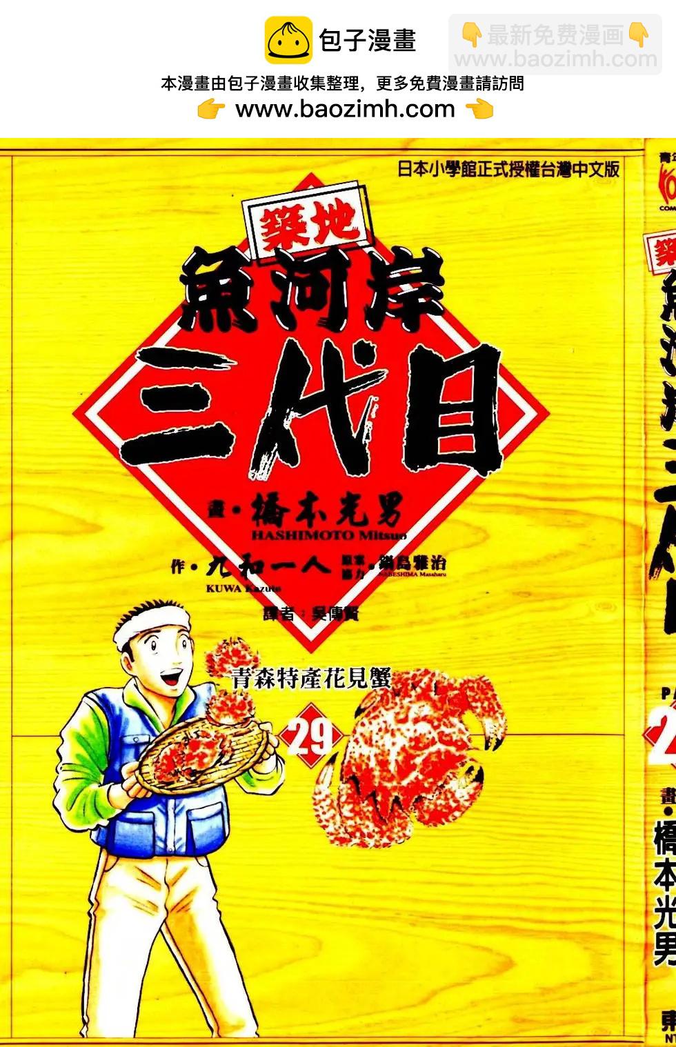 第29卷1