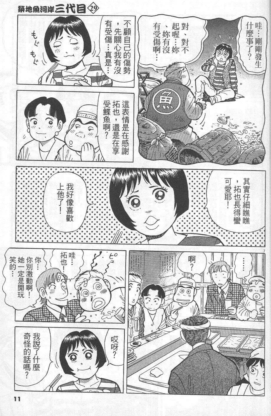 第29卷10