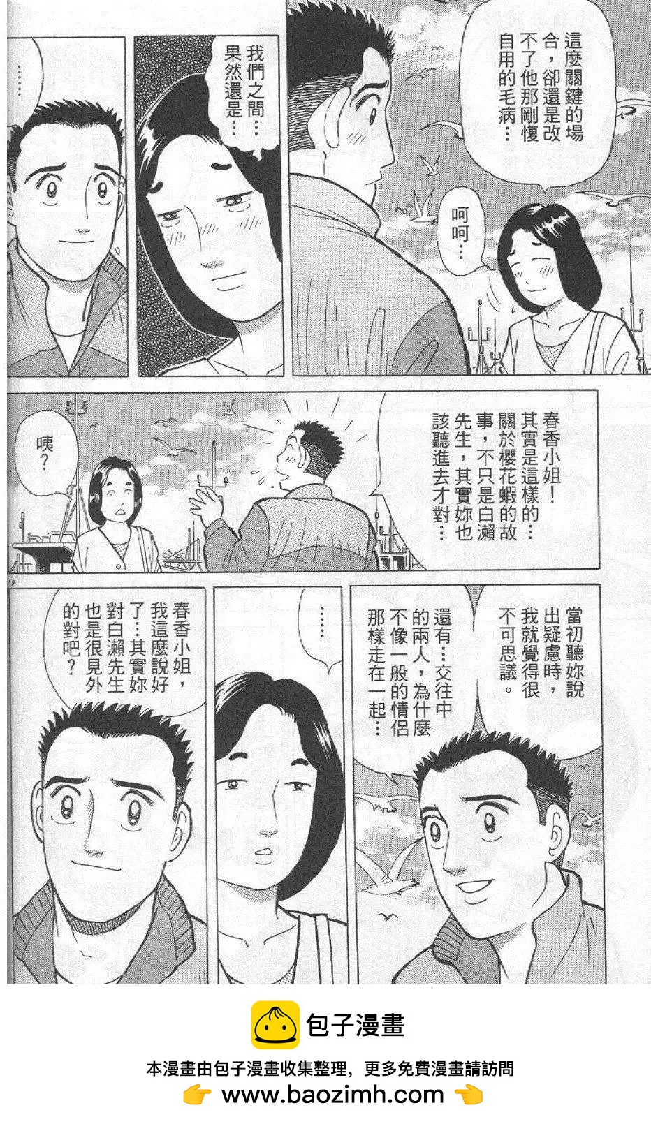 第29卷107