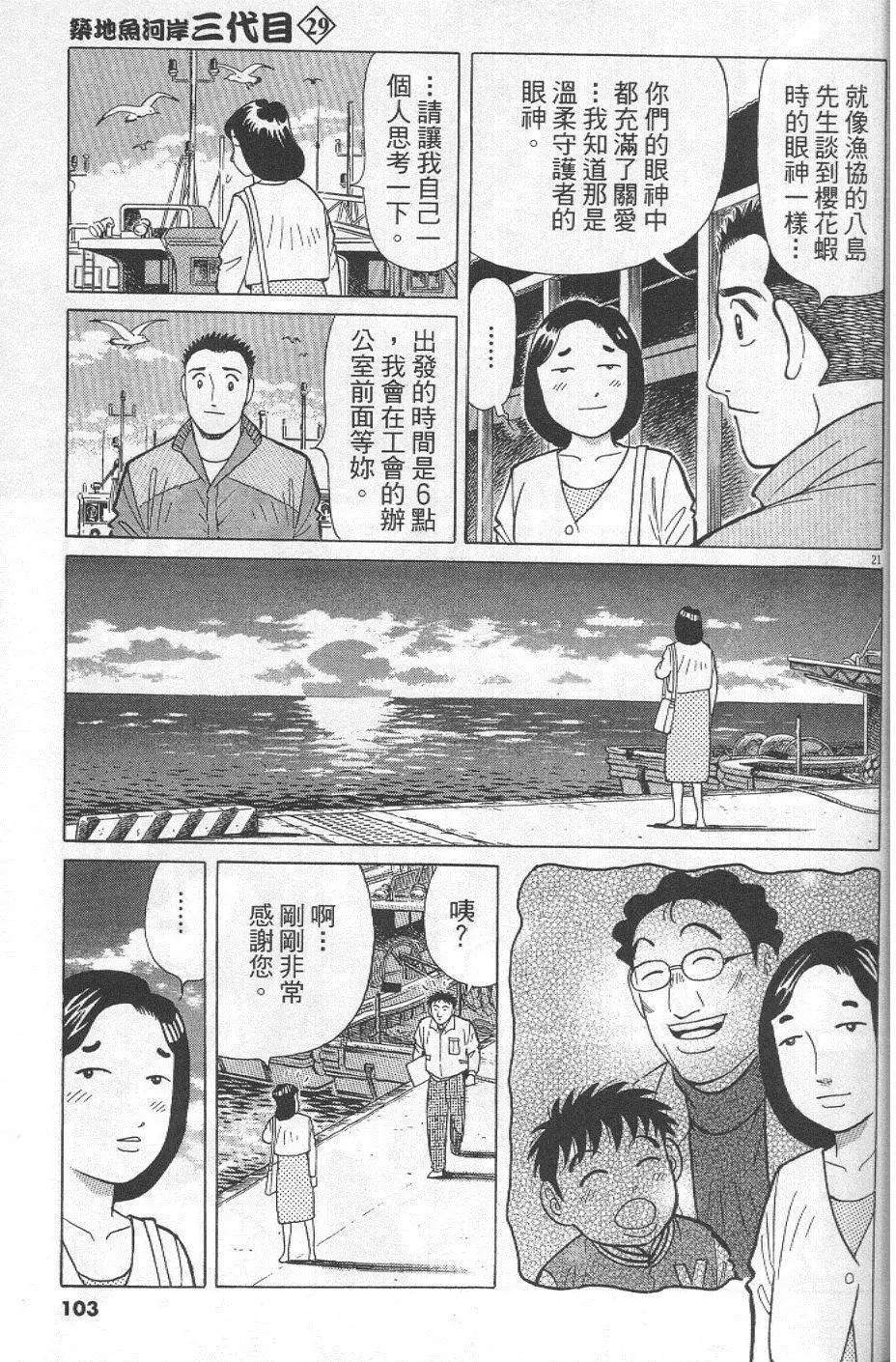 第29卷110