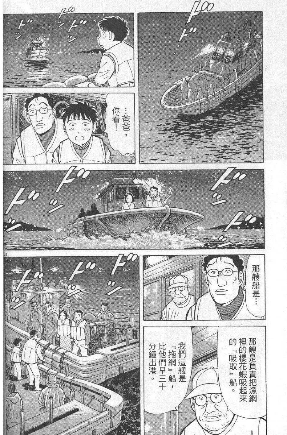 第29卷113