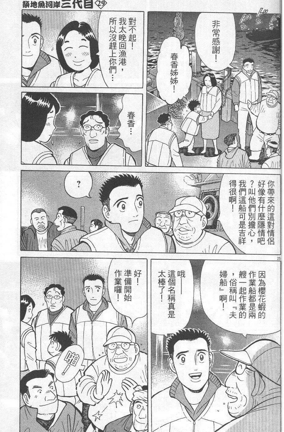 第29卷114