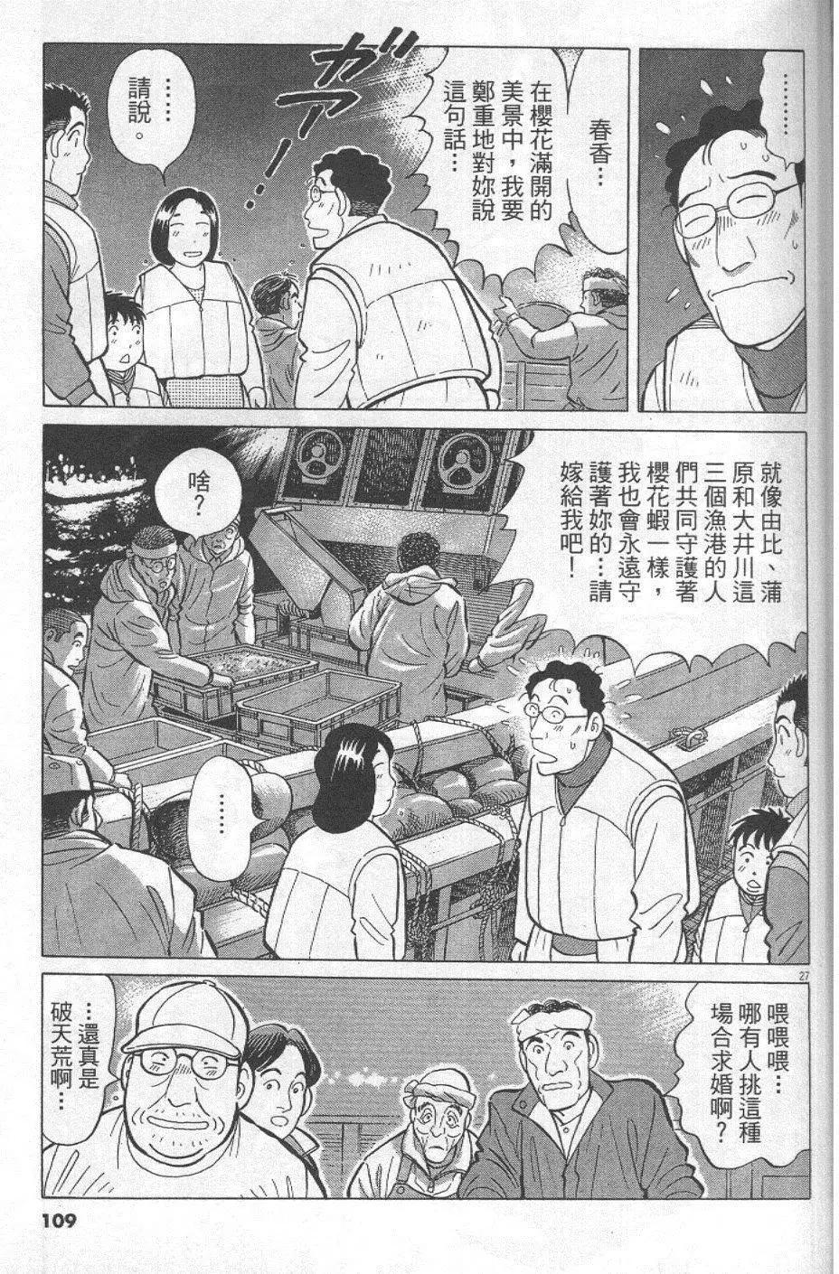第29卷116