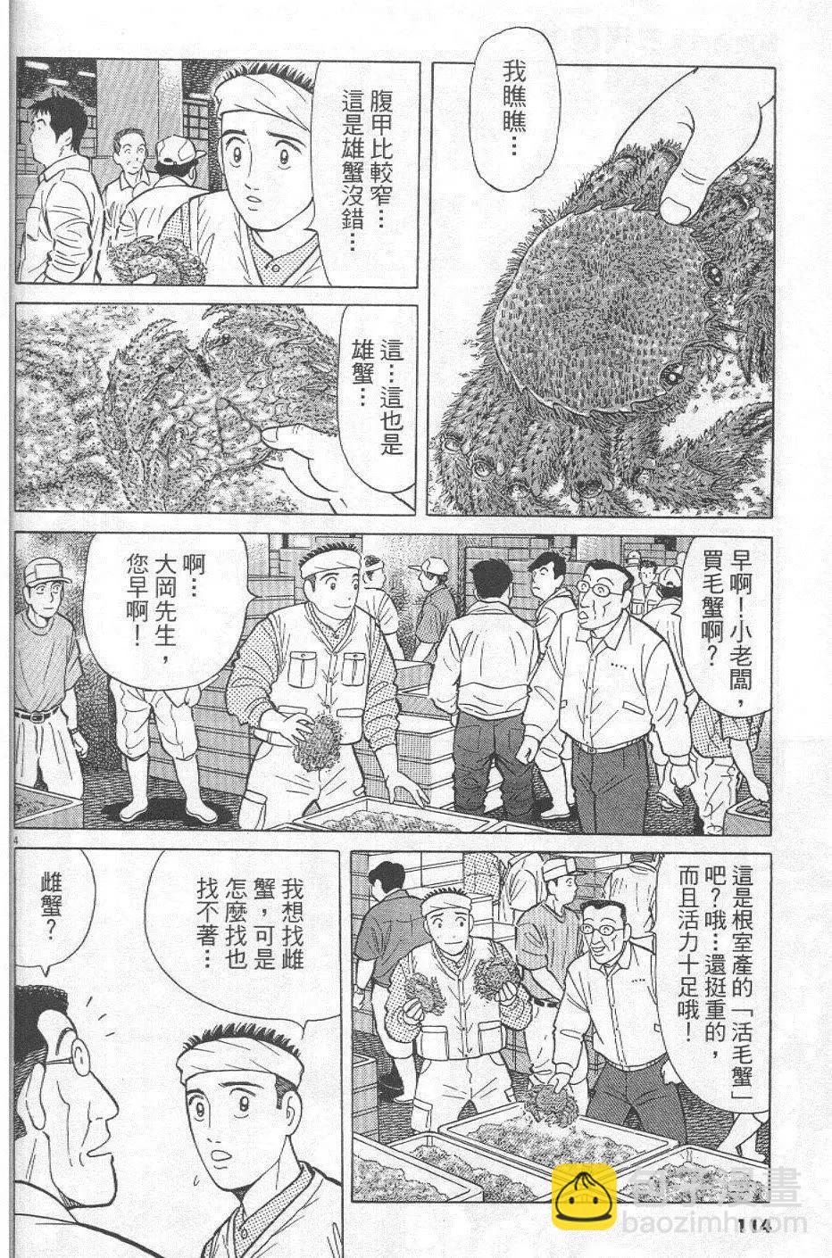 第29卷121