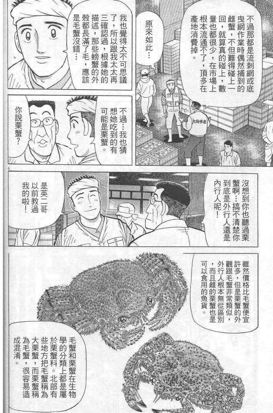 第29卷123