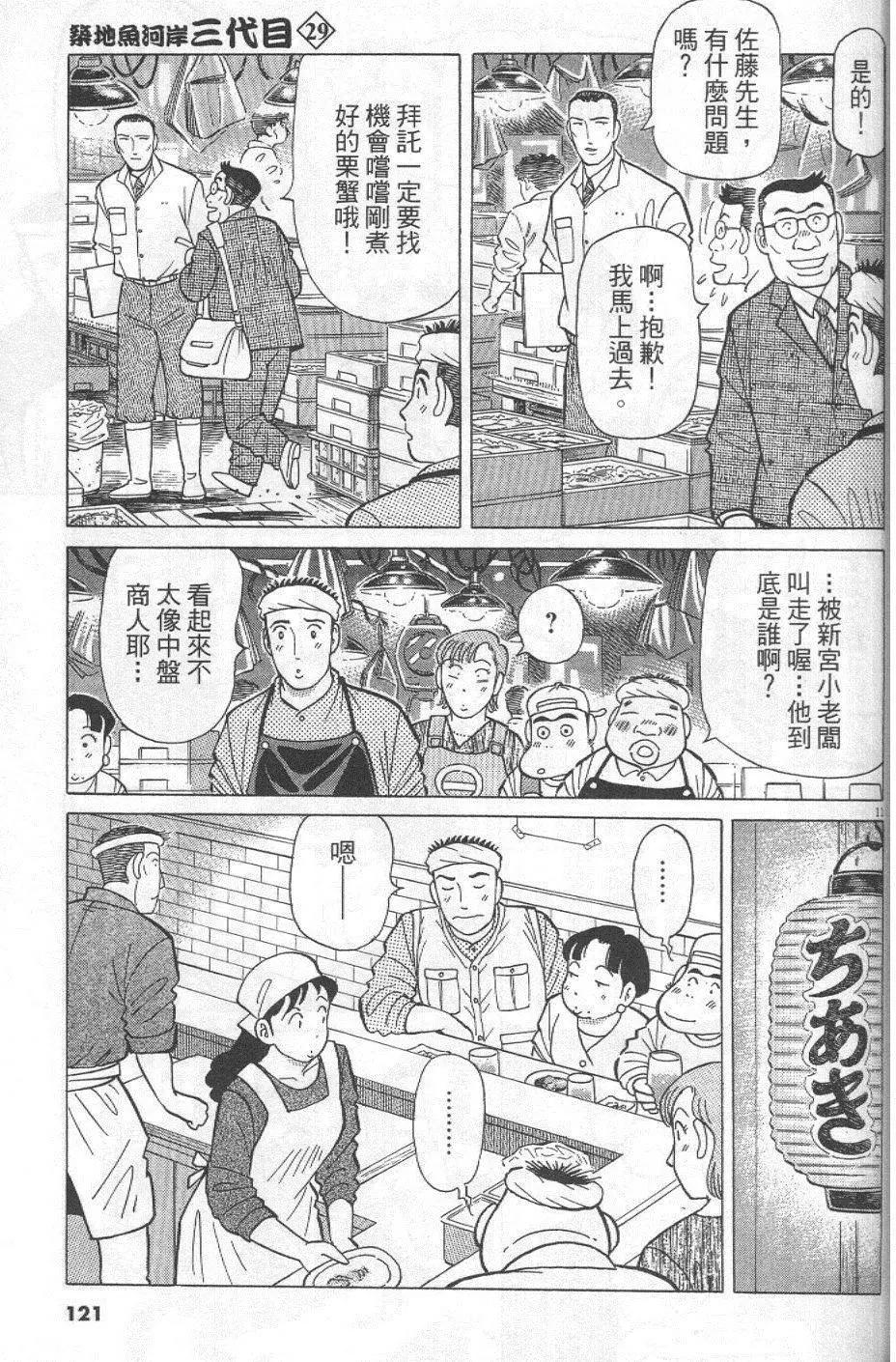 第29卷128