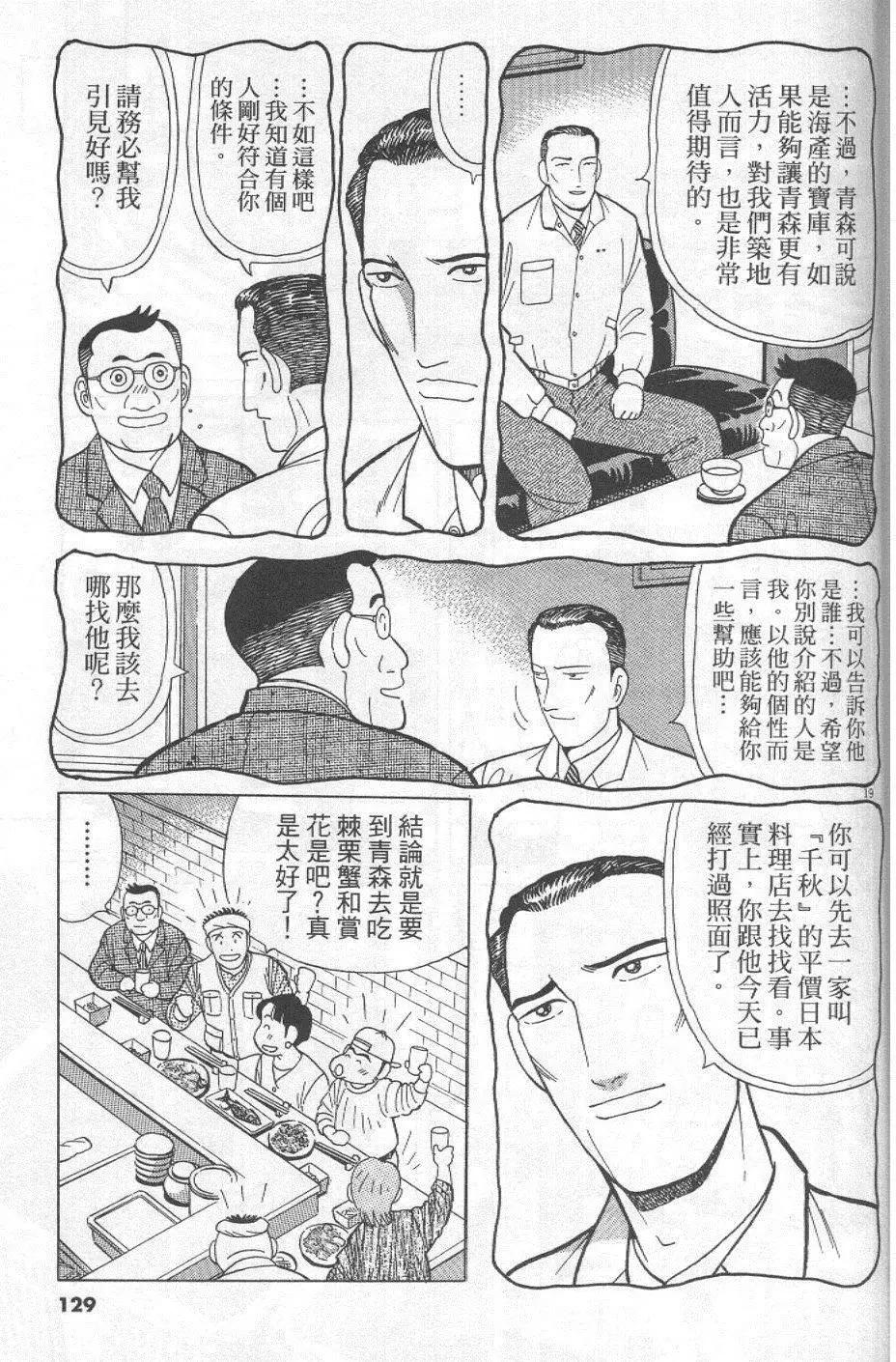 第29卷136