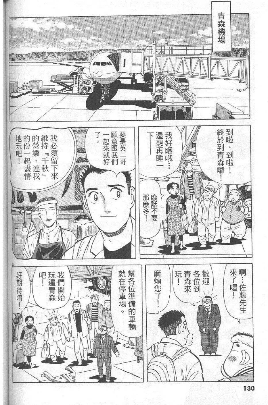 第29卷137