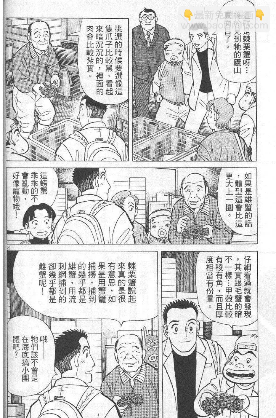 第29卷139