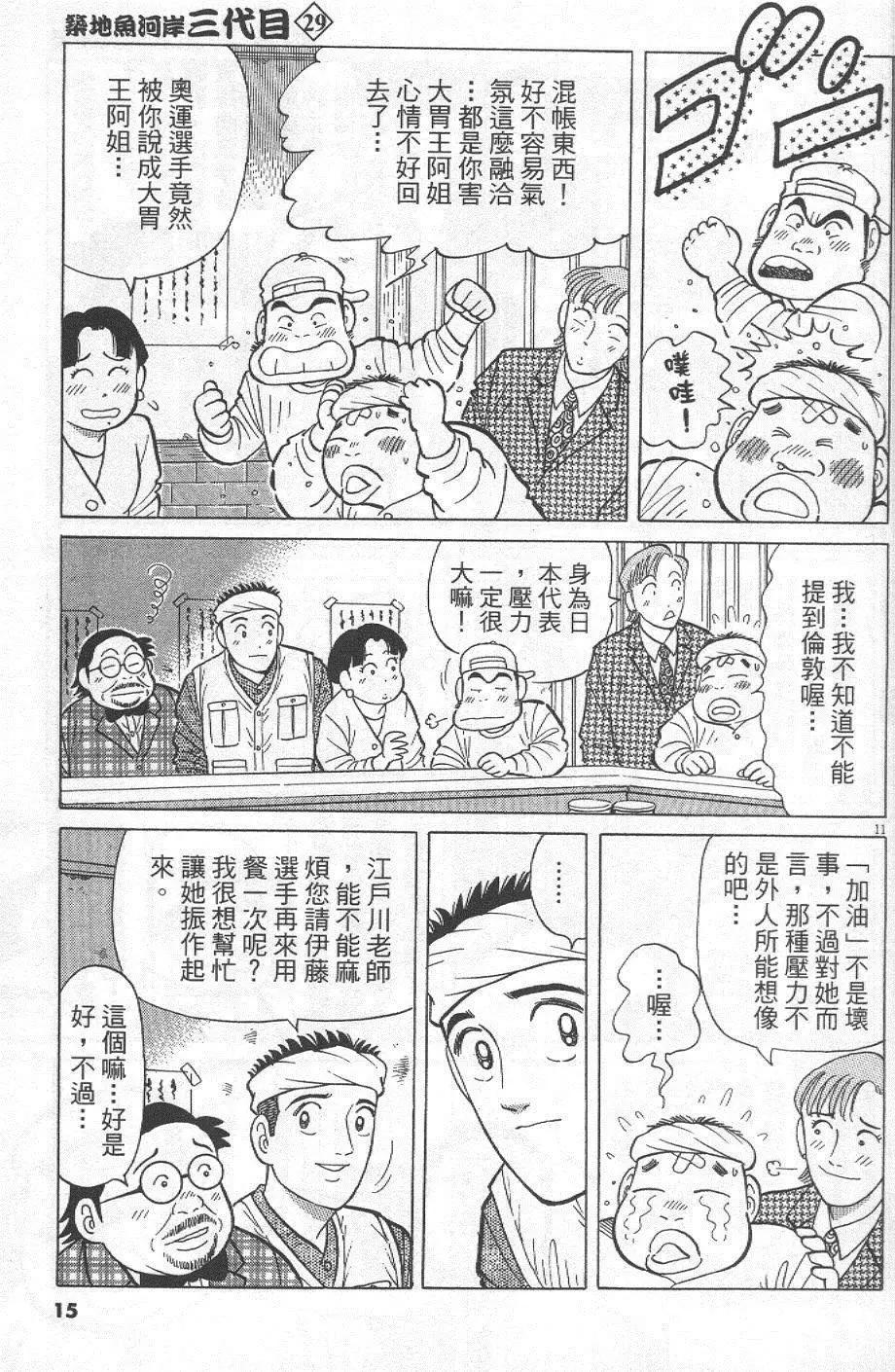 第29卷14