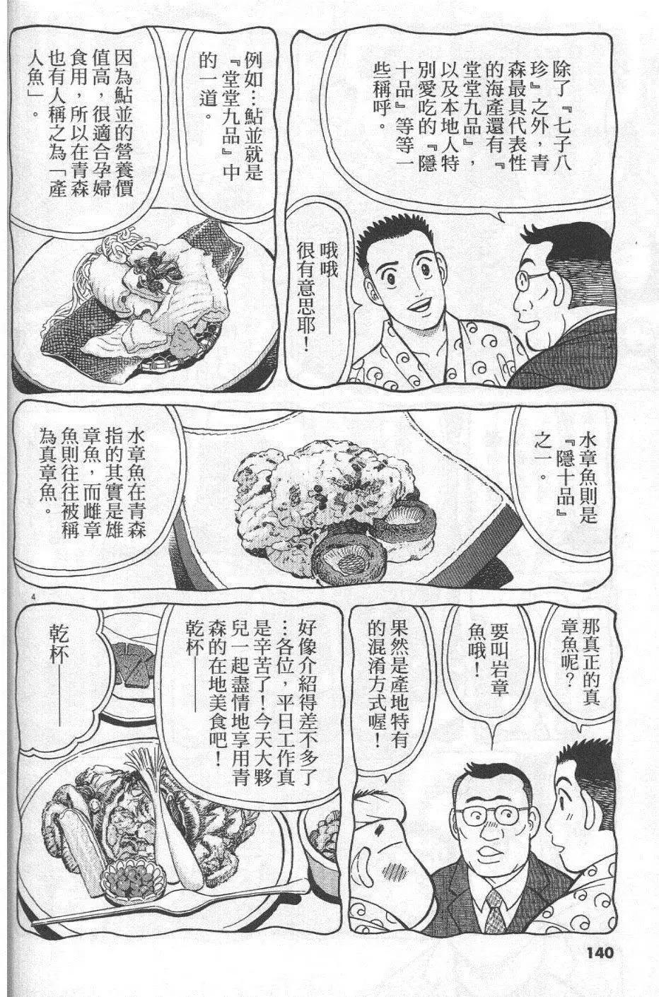 第29卷147