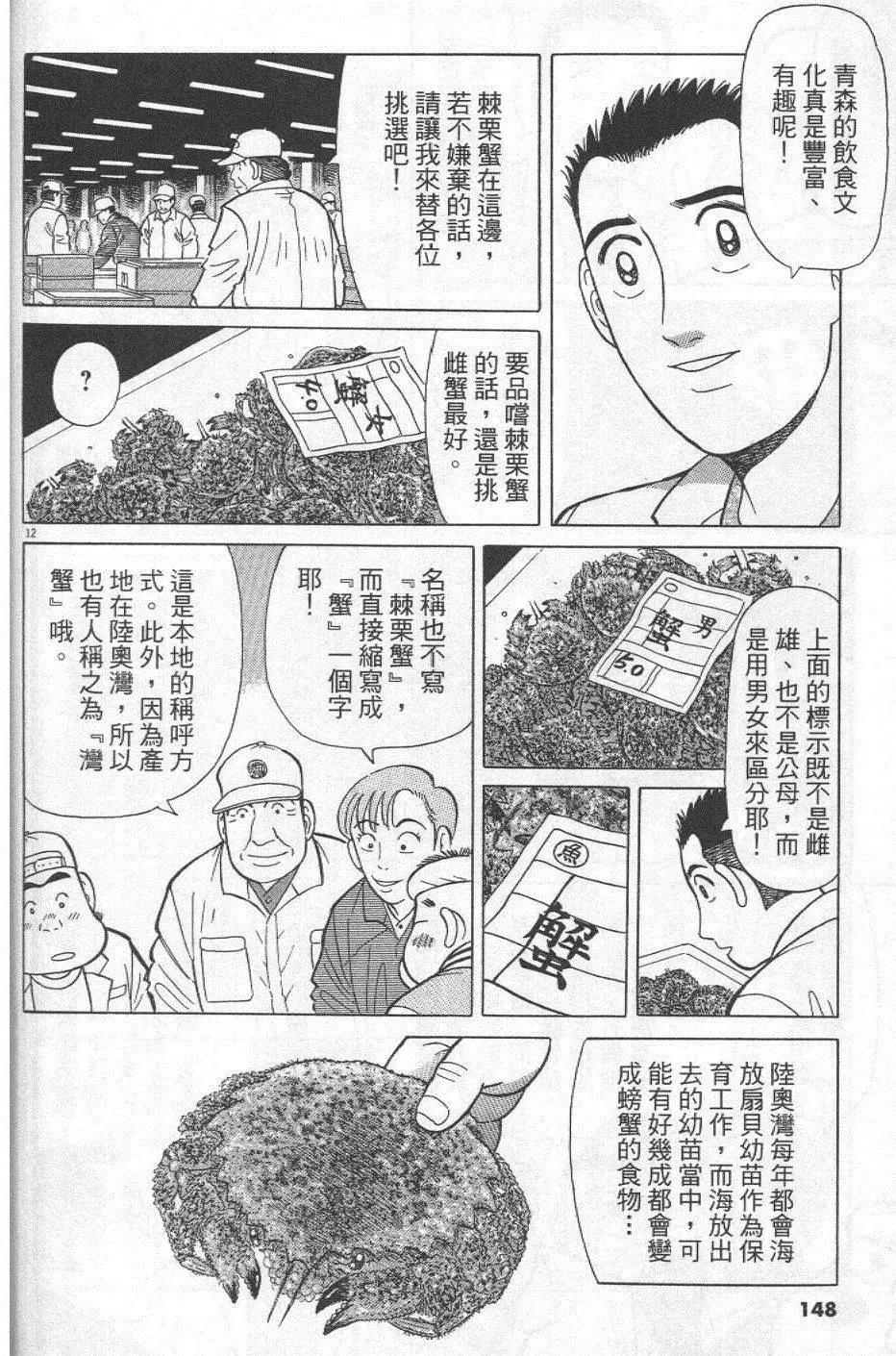 第29卷159