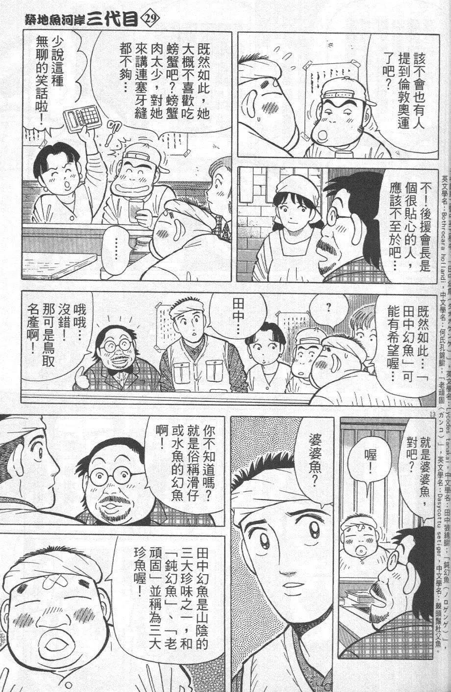 第29卷16