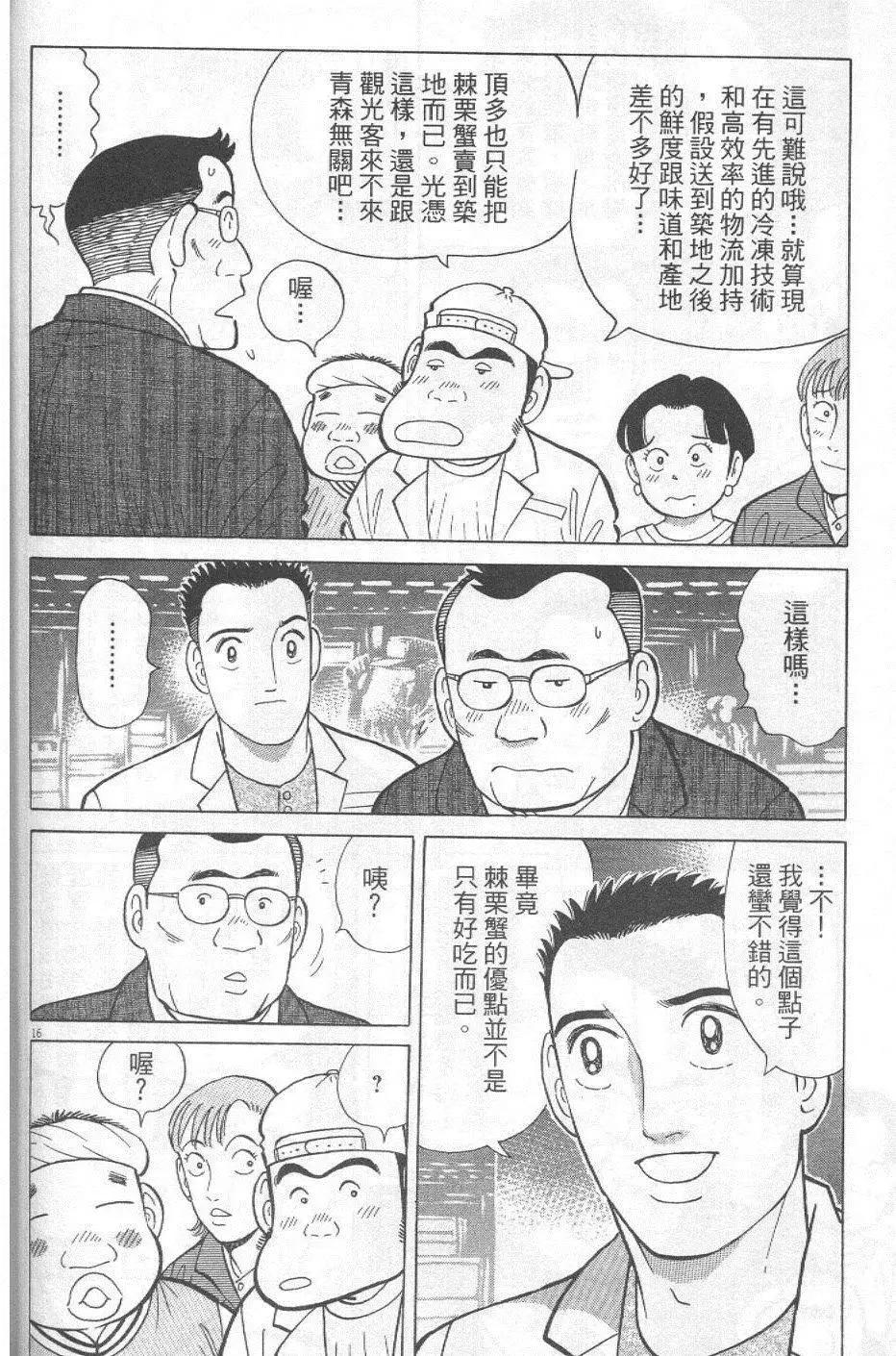 第29卷163