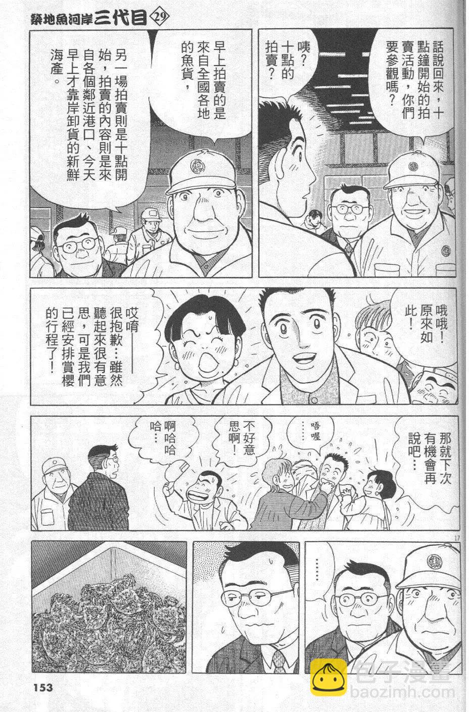 第29卷164