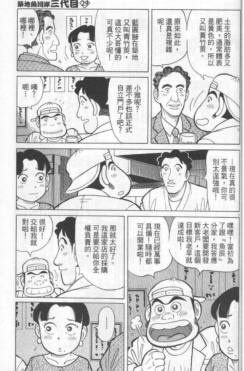 第29卷180