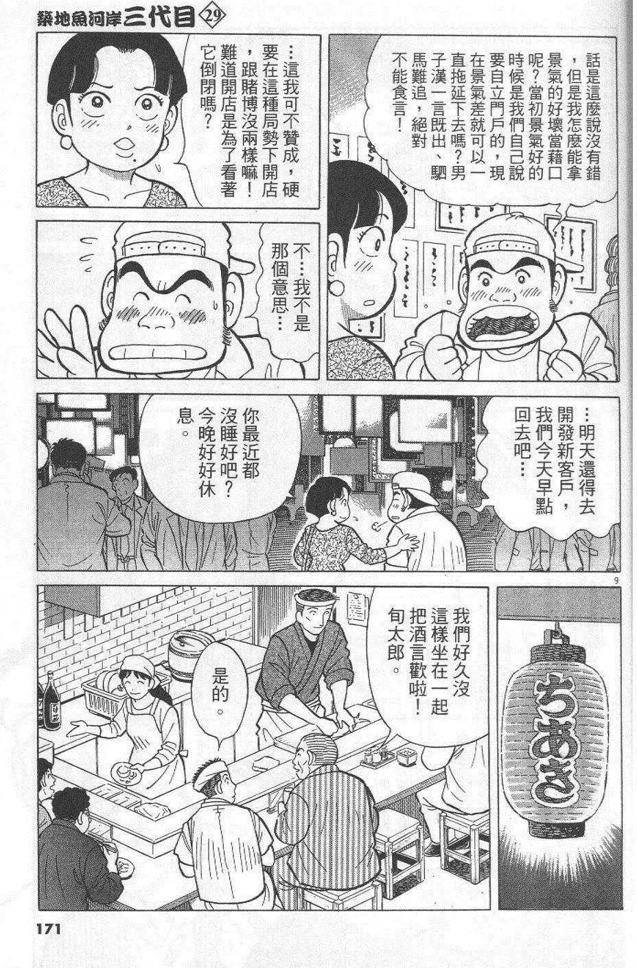 第29卷182