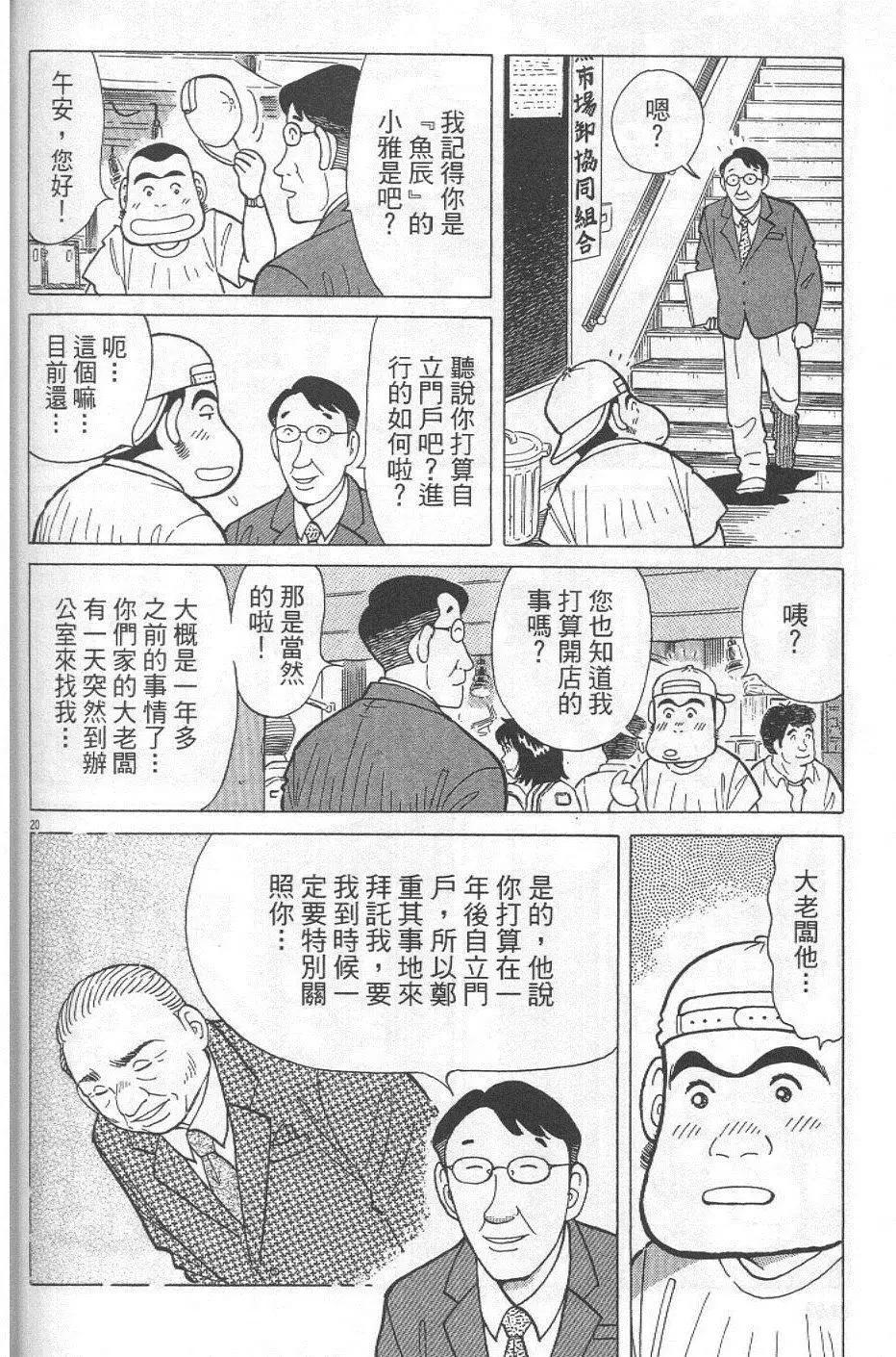 第29卷193