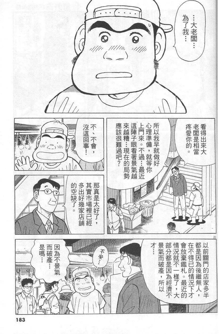 第29卷194