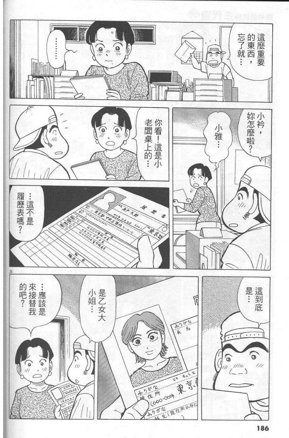 第29卷197