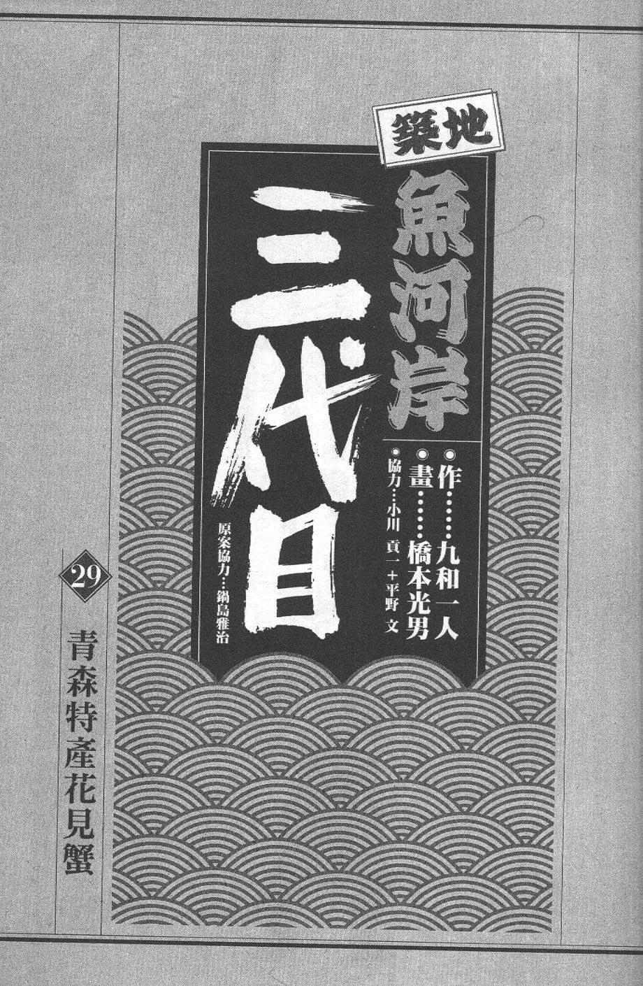 第29卷2