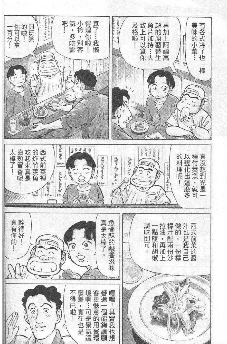 第29卷203