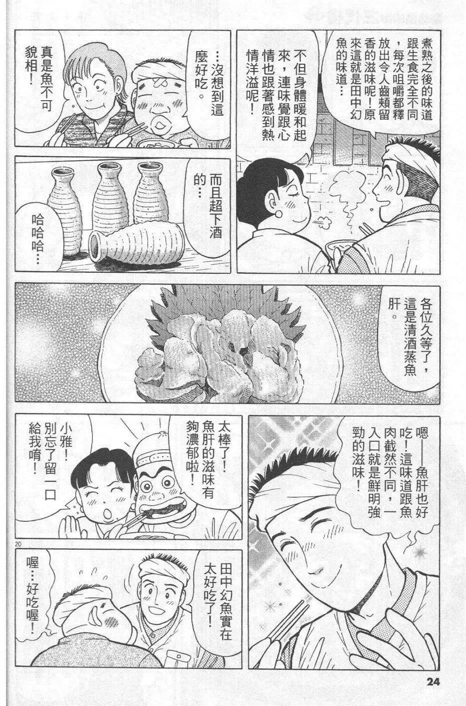 第29卷23