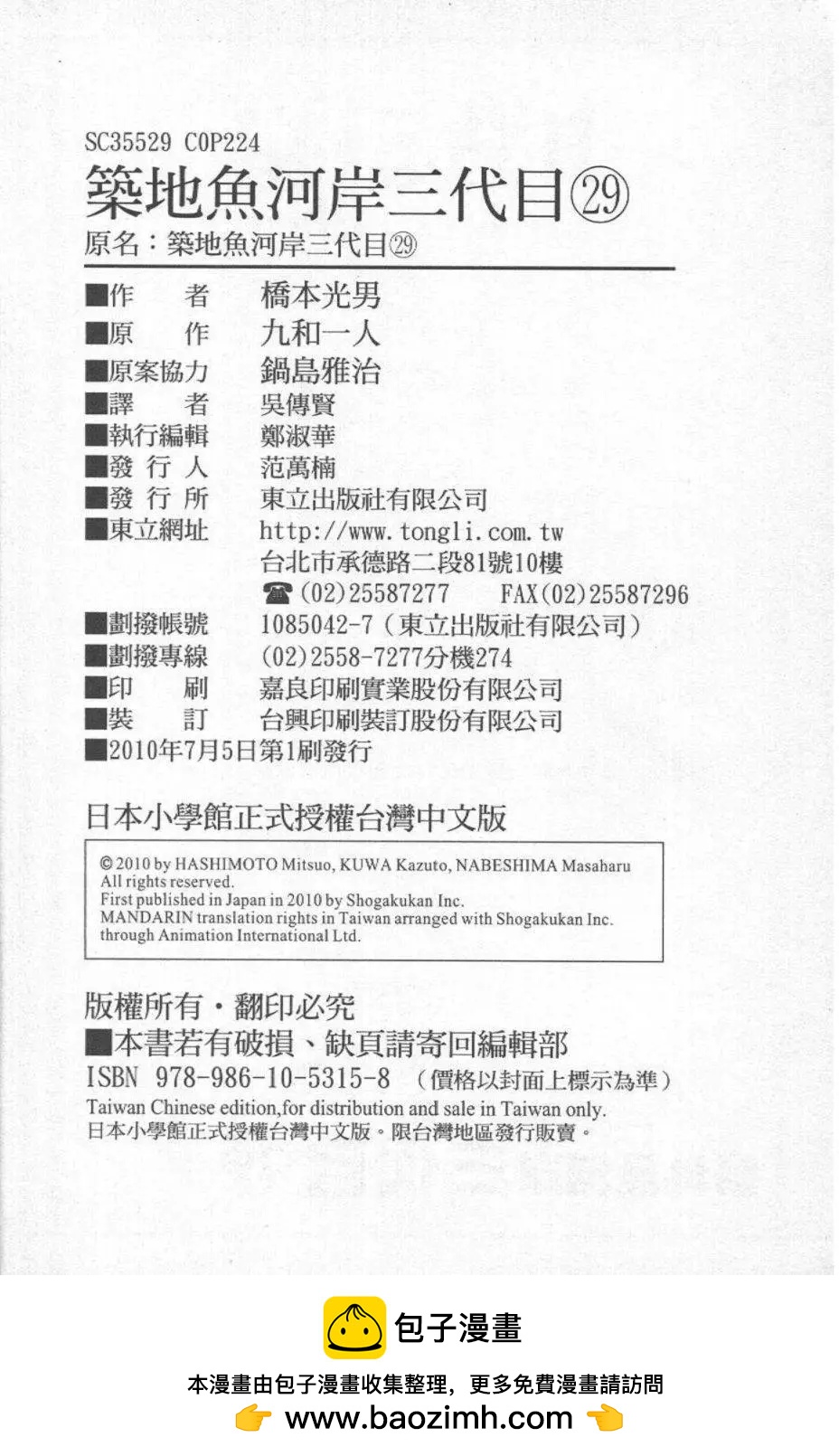 第29卷238