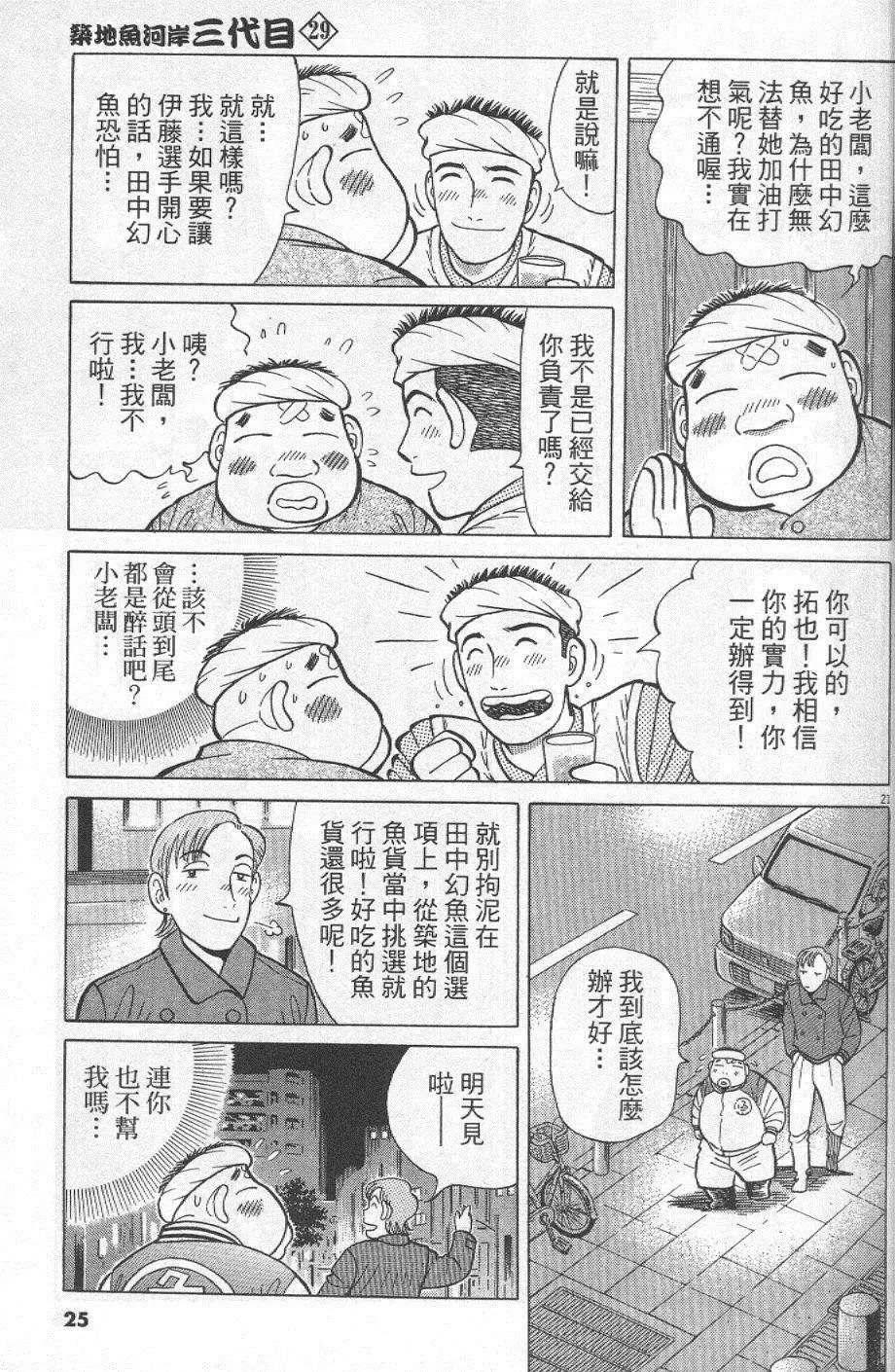 第29卷24