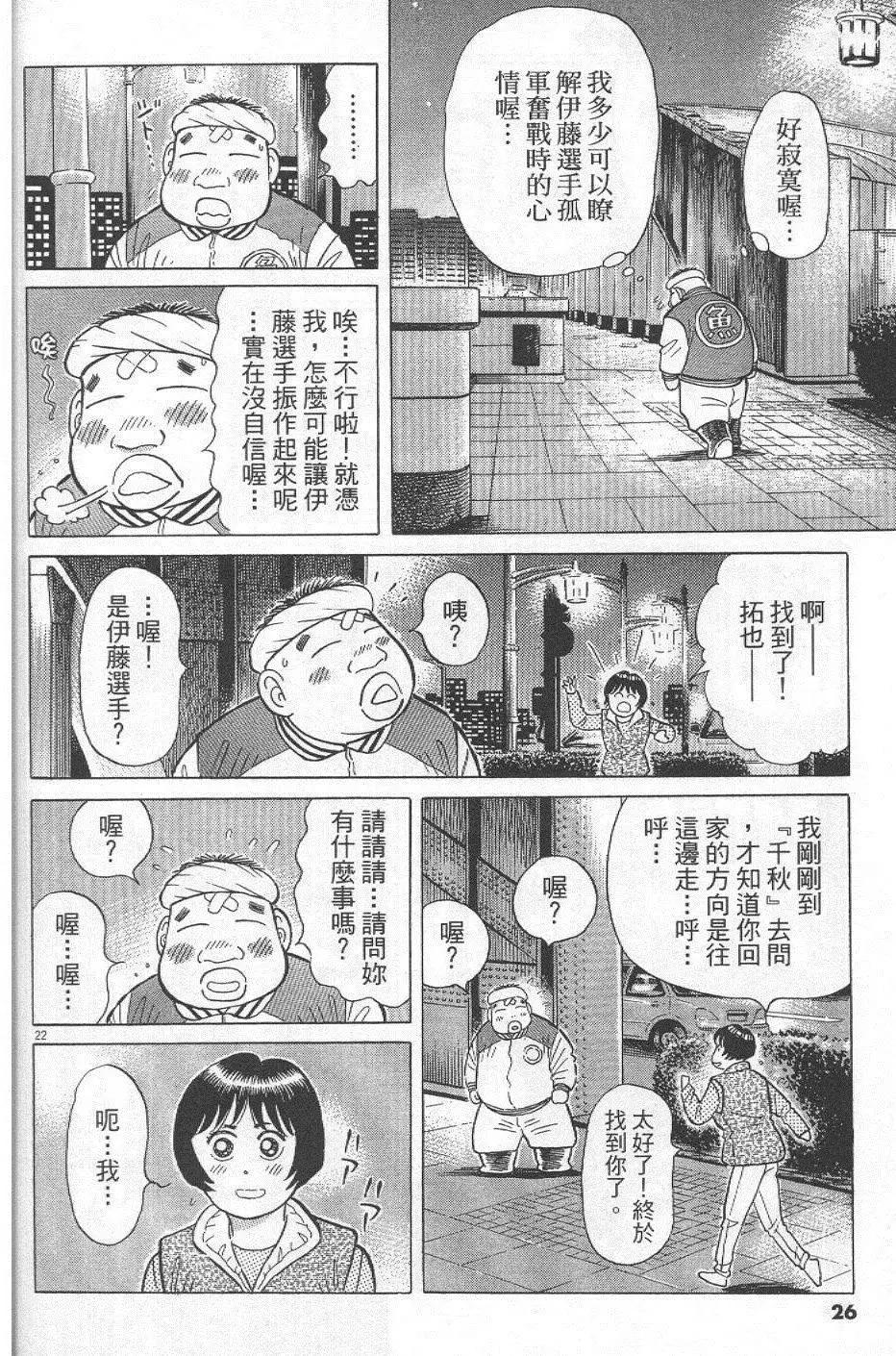 第29卷25