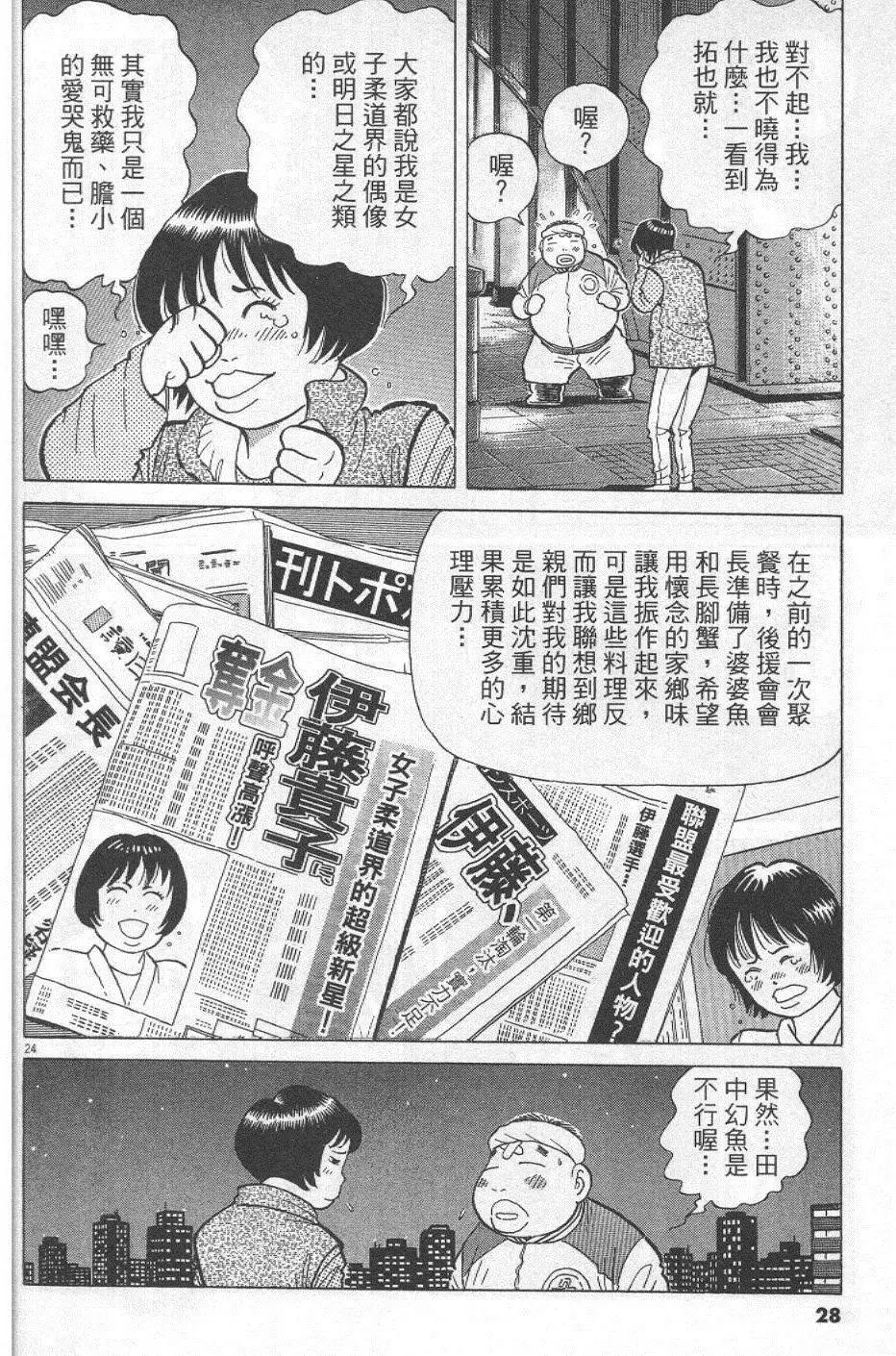 第29卷27