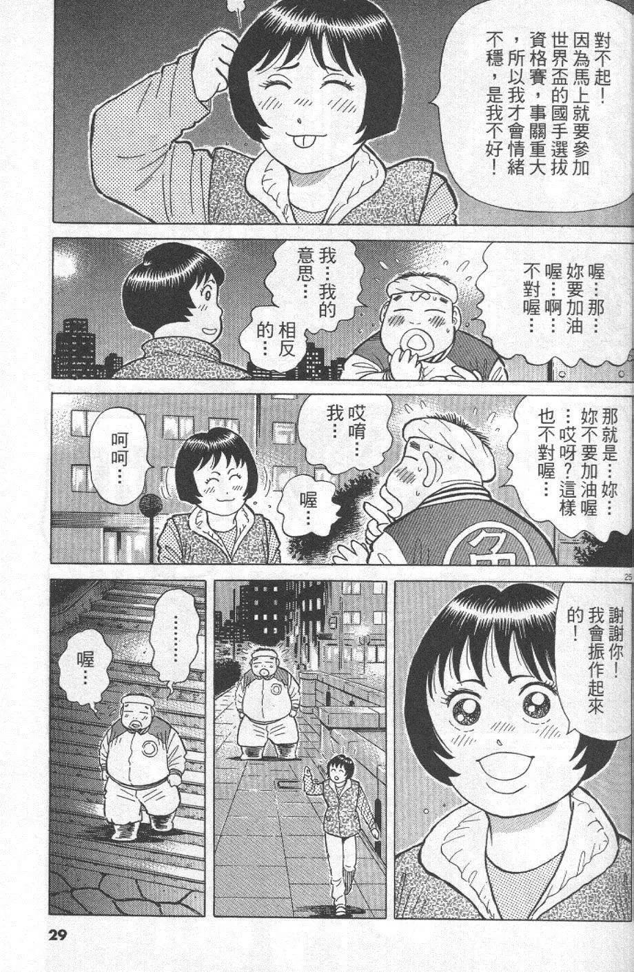第29卷28