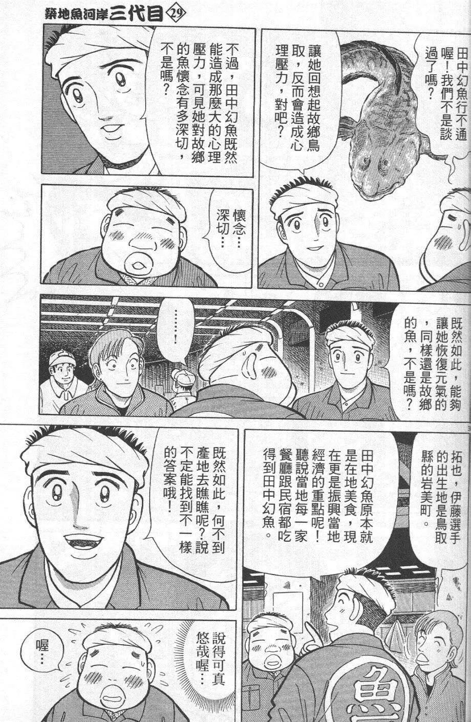 第29卷32