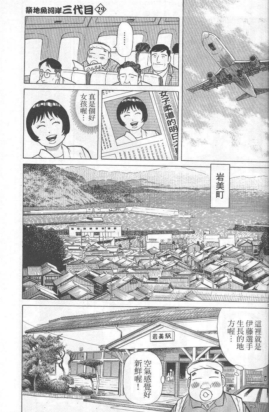 第29卷34