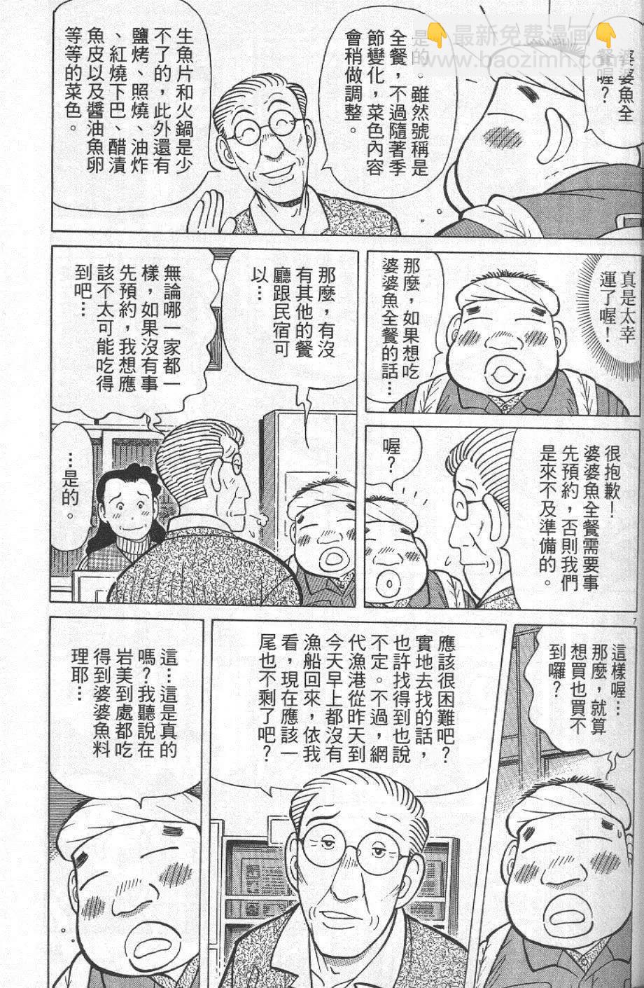 第29卷36