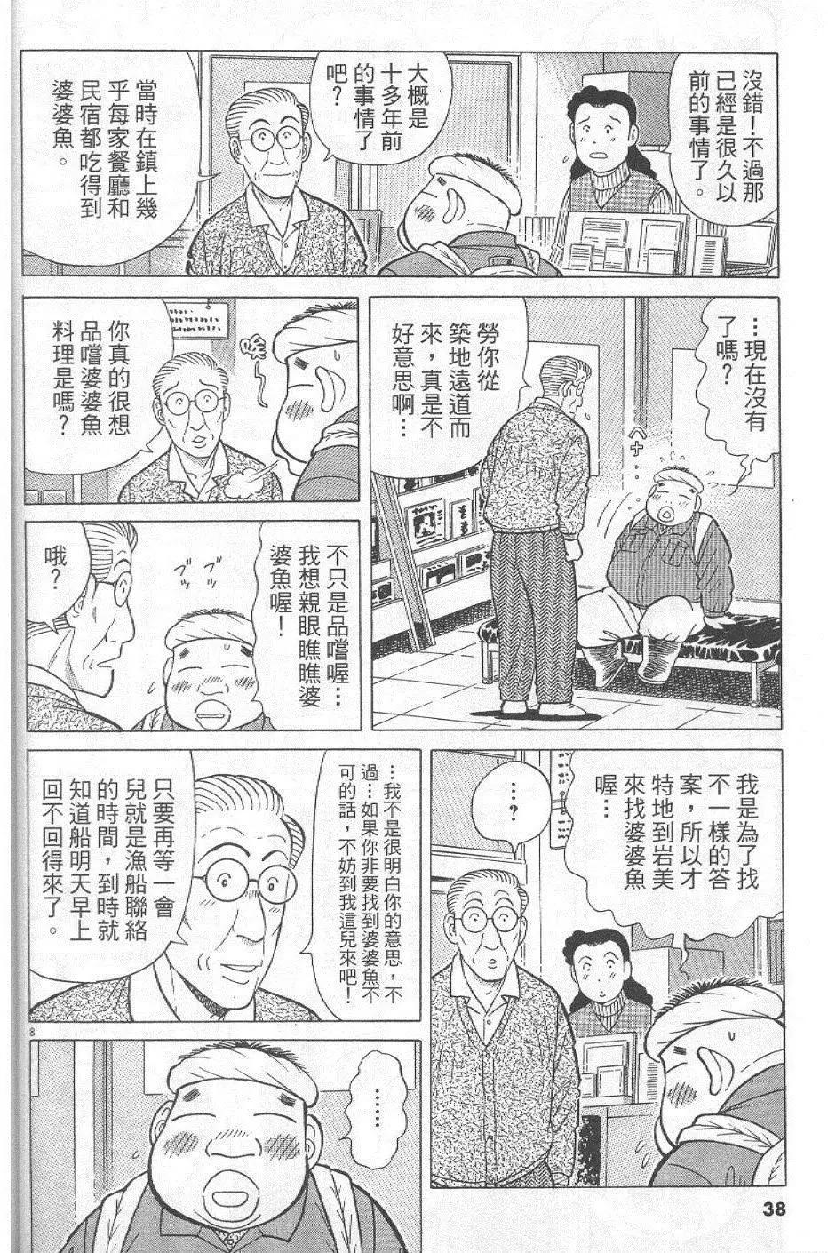 第29卷37