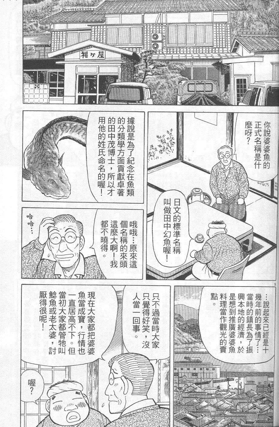 第29卷38