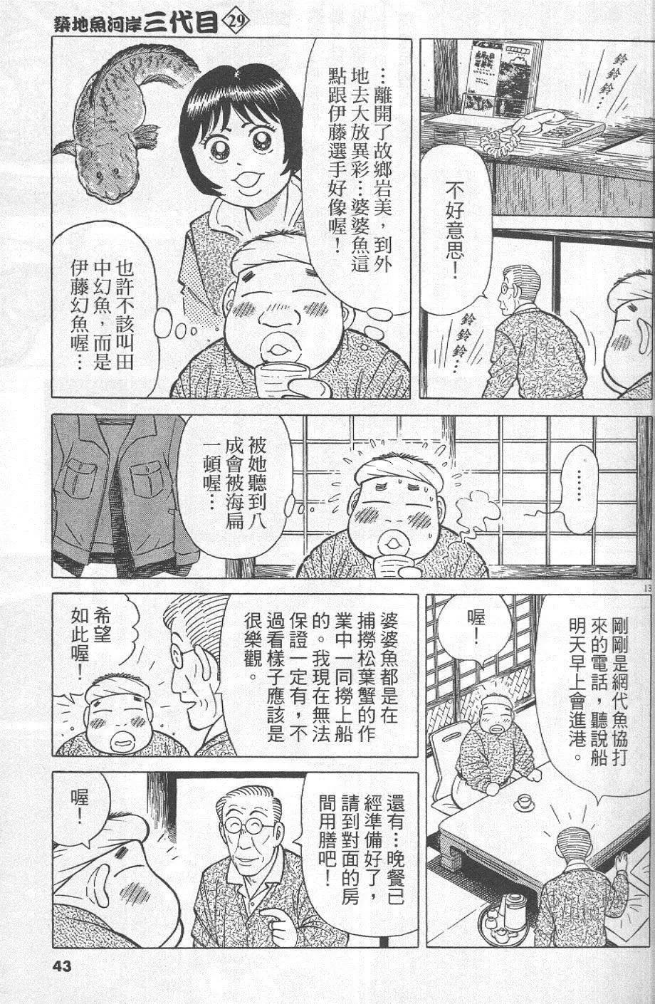 第29卷42