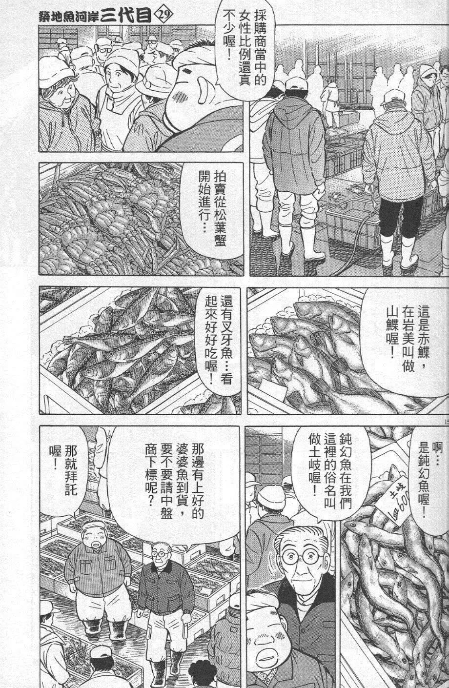 第29卷44