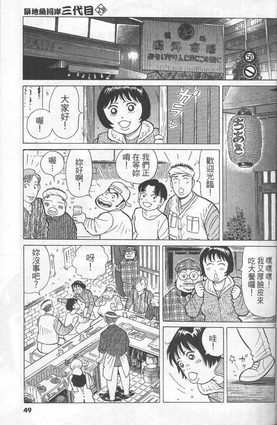 第29卷52