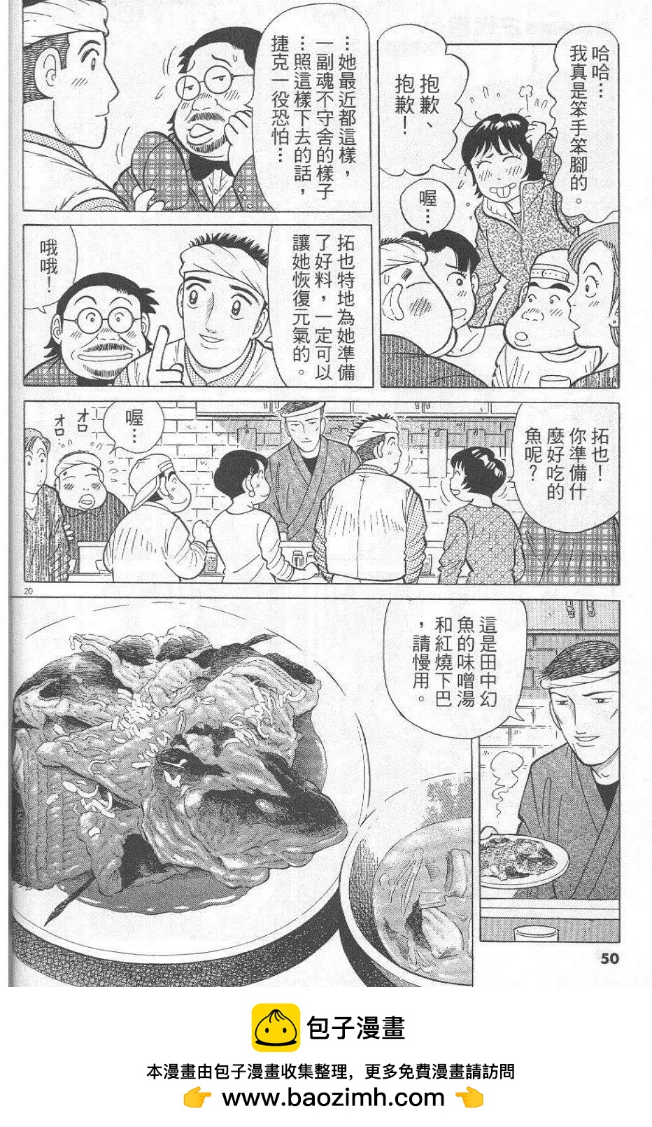 第29卷53