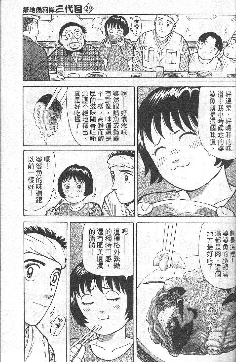 第29卷56